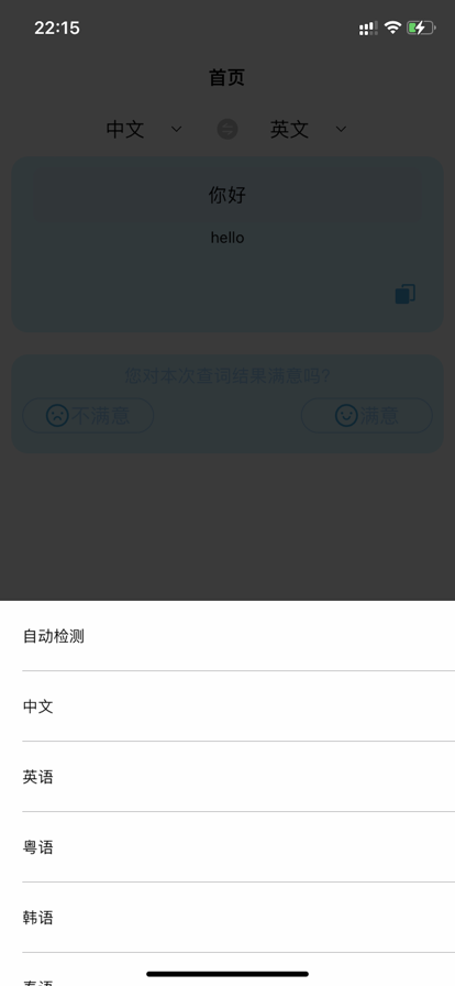 多國翻譯全知道
