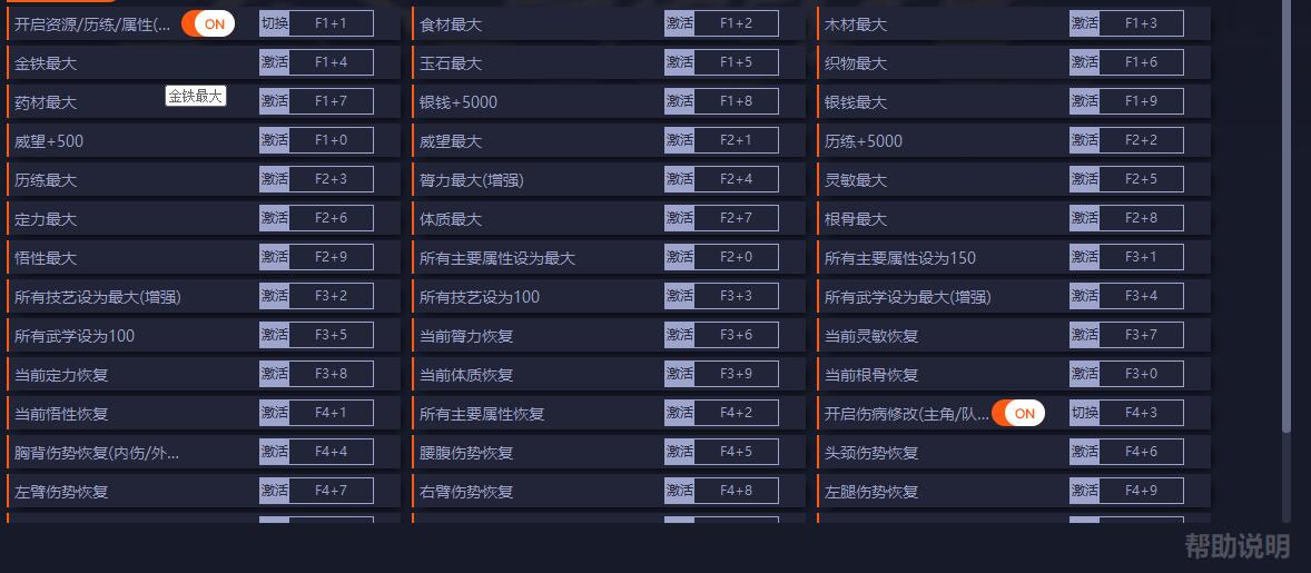《太吾繪卷》v0.0.1四十四項(xiàng)修改器一修大師版