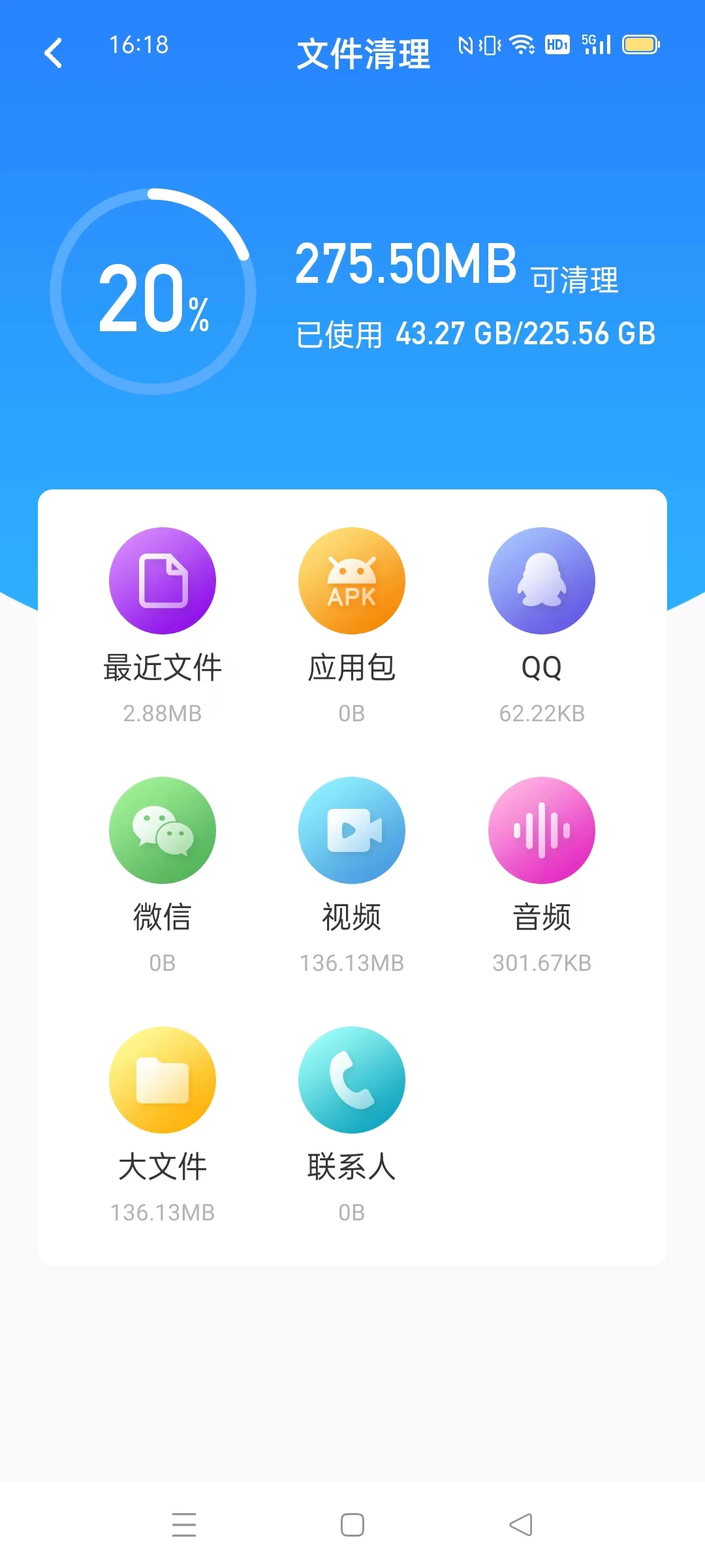 卡頓優化大師