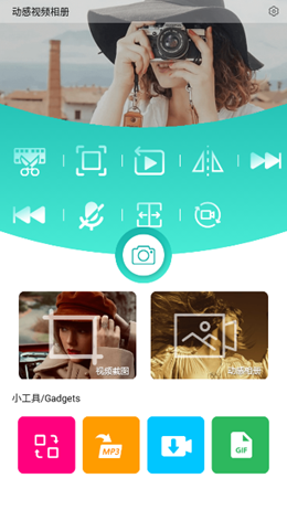 動感視頻相冊制作