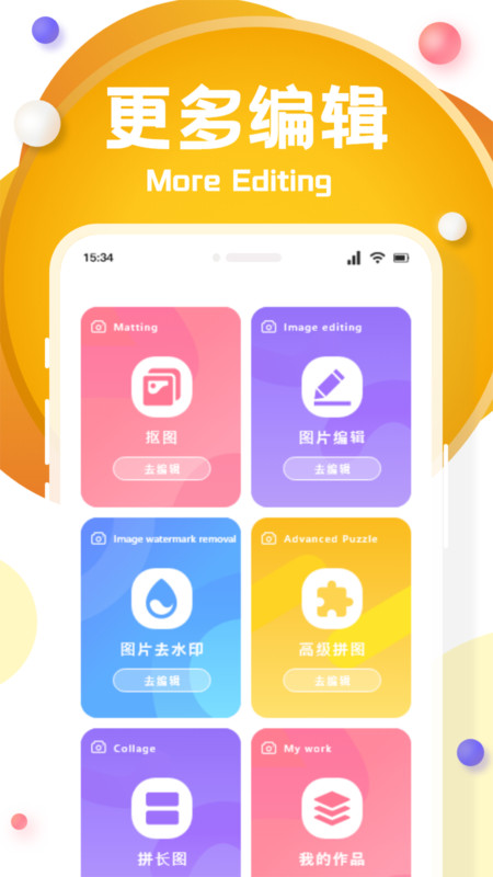來一張圖編輯