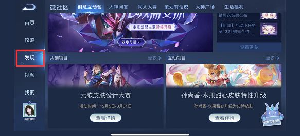 《王者榮耀》源夢(mèng)皮膚設(shè)計(jì)大賽參賽流程分享