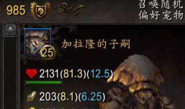 《魔獸世界》寵物加拉隆的子嗣獲取攻略