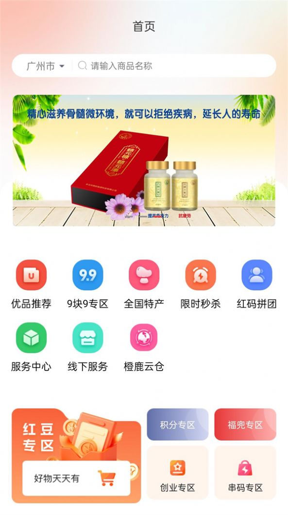甄檬商城