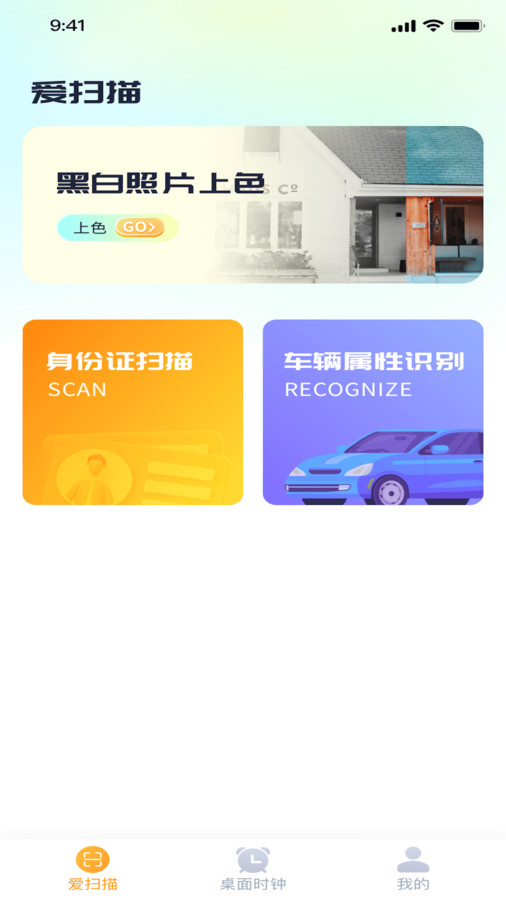 富貴掃描王