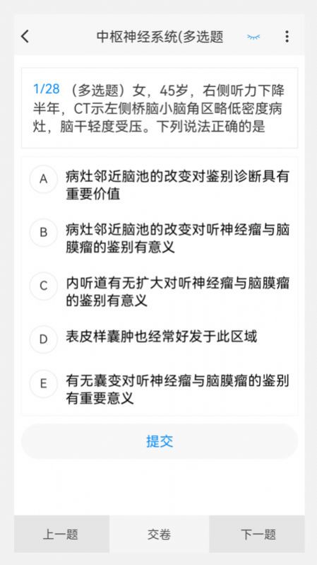 放射醫學新題庫
