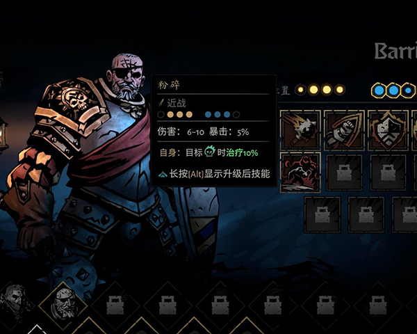 《暗黑地牢2》正義MOD