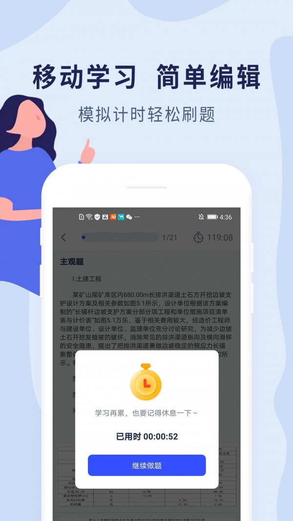 造價(jià)師題庫(kù)
