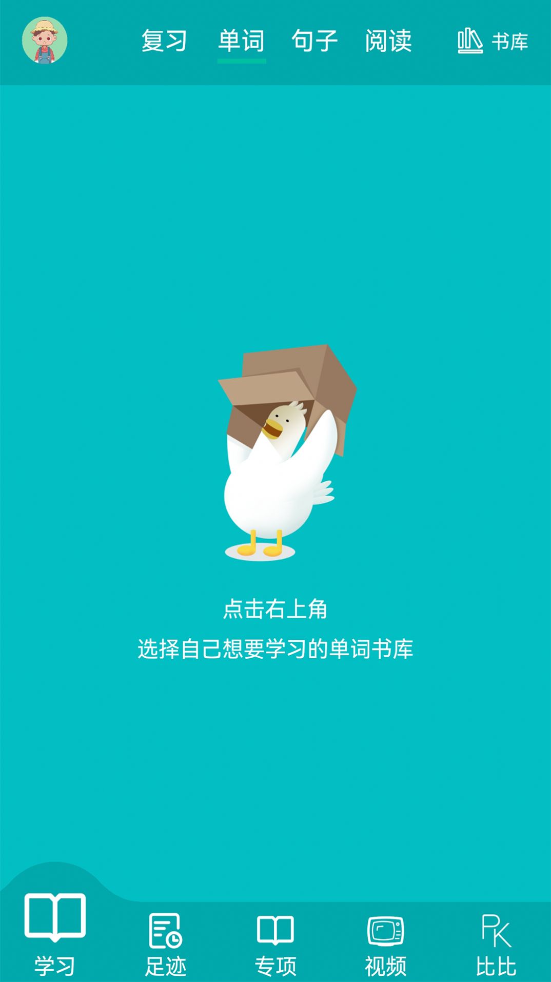 鯨奇英語