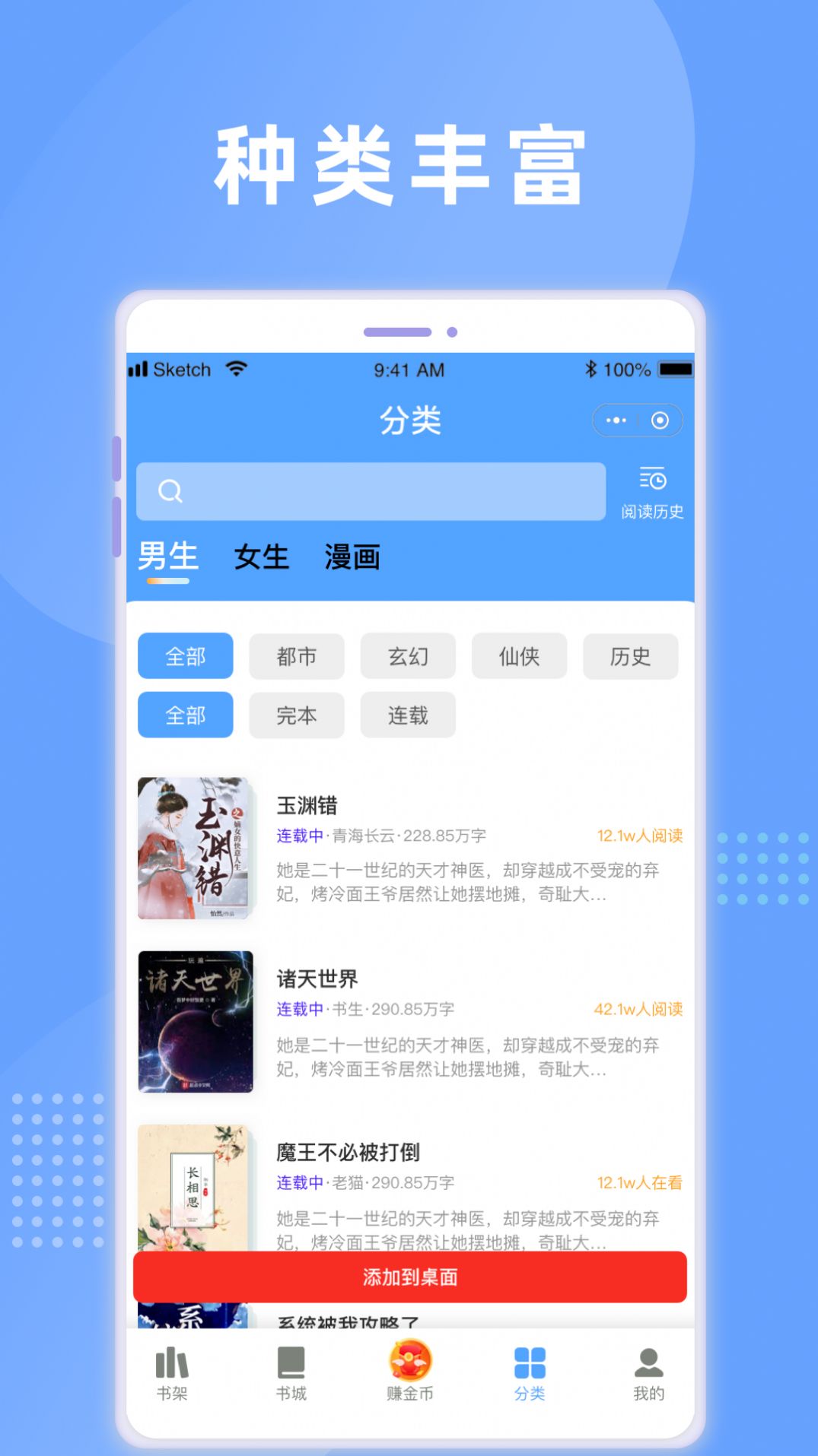 鐵硯閱讀