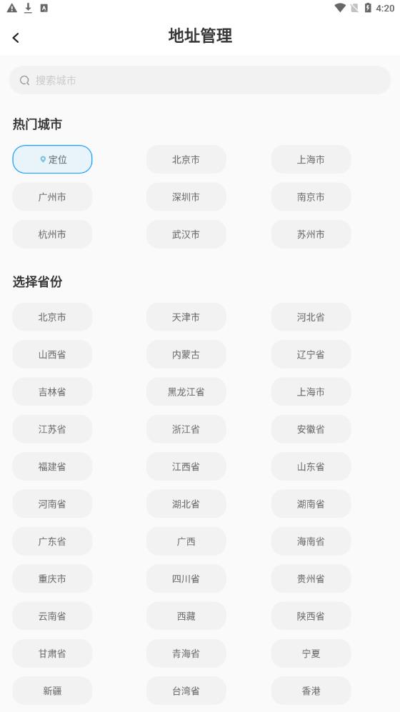 夏雨天氣