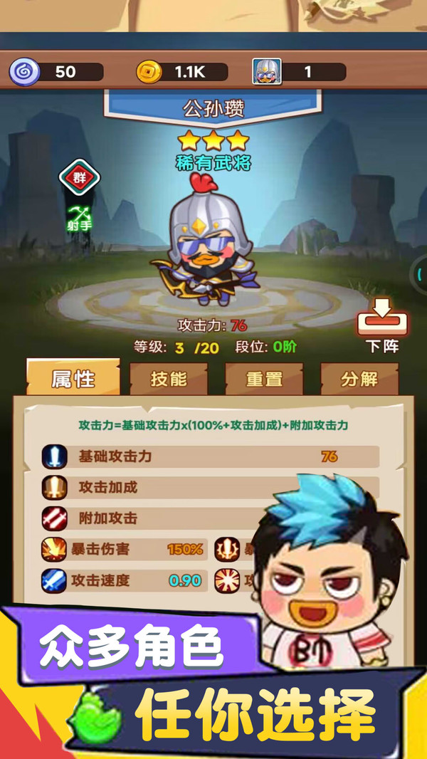 今晚當曹操免廣告版