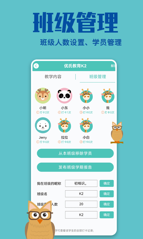 貝塔管理端