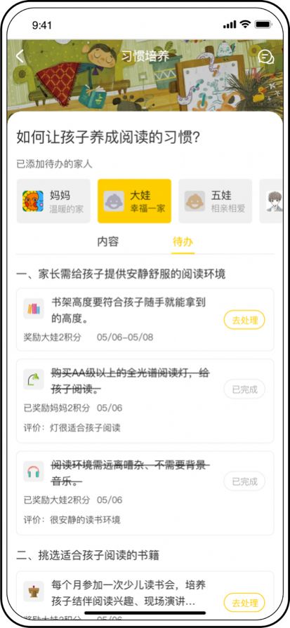 趣學(xué)培優(yōu)