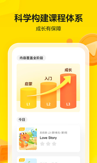 瓜瓜龍啟蒙免費版