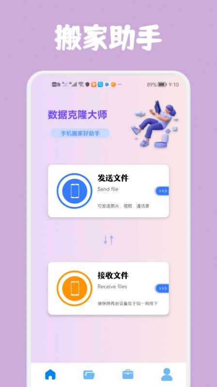 數據克隆大師
