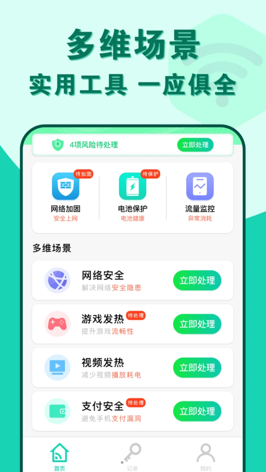 準度附近wifi速連