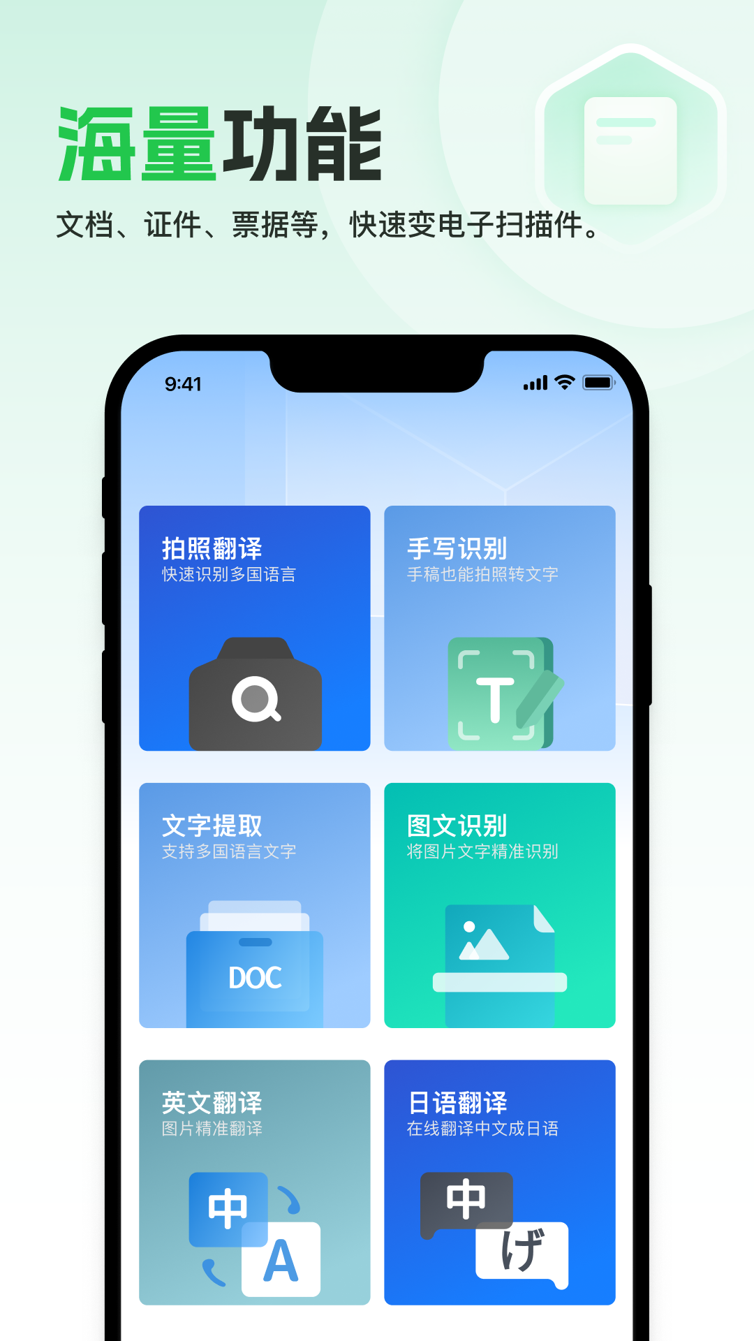 輕簡掃描