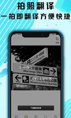 出國游翻譯