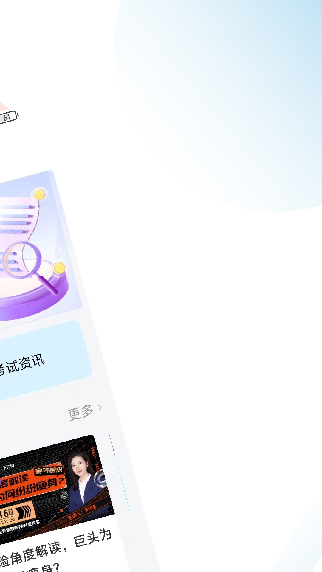 ACCA考試學(xué)霸社