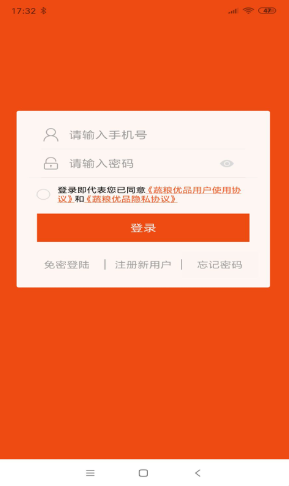 蔬糧優品