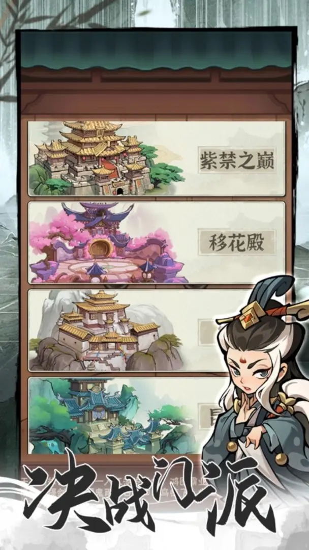 行俠仗義5千年內(nèi)購版