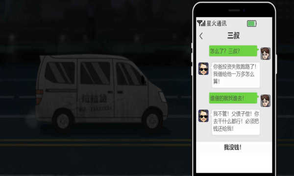 打工生活模擬器破譯版