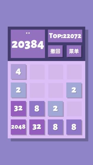 2048清測試版
