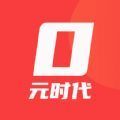 0元時代