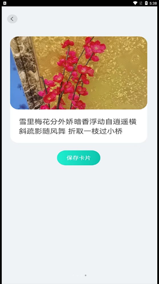 趣萌識(shí)別