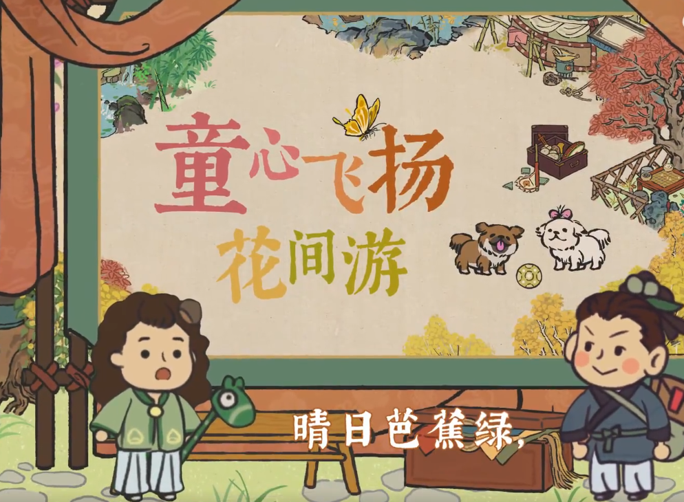 《江南百景圖》六一兒童節(jié)福利內(nèi)容一覽