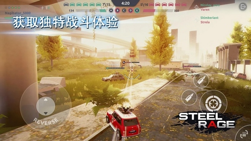 鋼鐵之怒