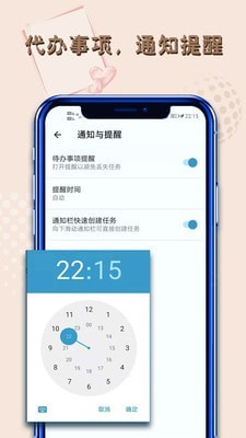 備忘錄周記