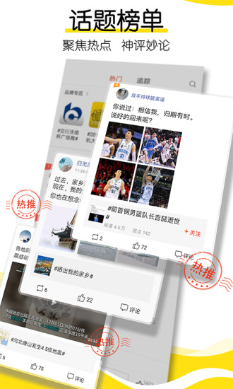 搜狐新聞2021最新版