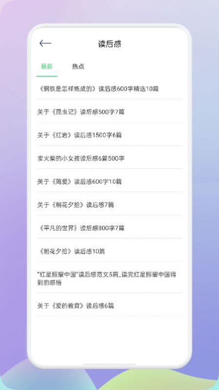 肥鵝閱讀器