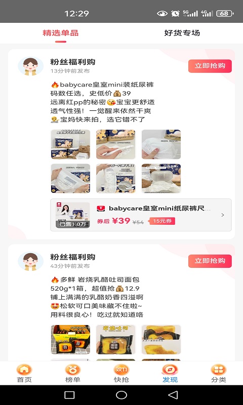天貓優(yōu)惠券