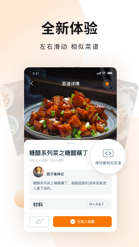 涂涂菜譜大全