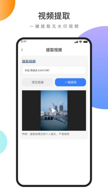 視頻文案去水印