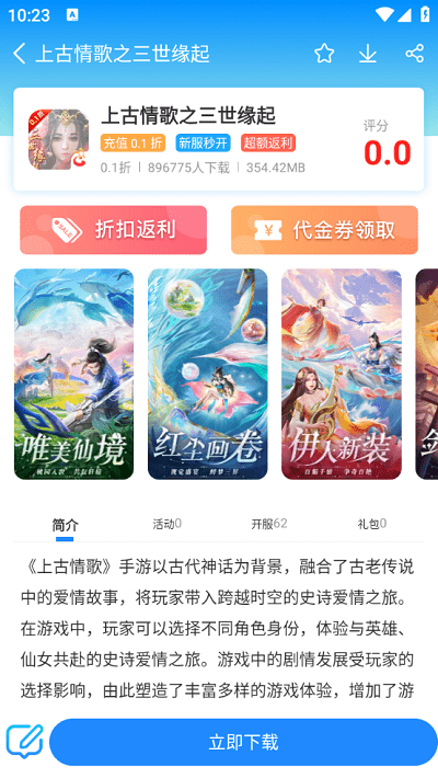 螞蟻智游