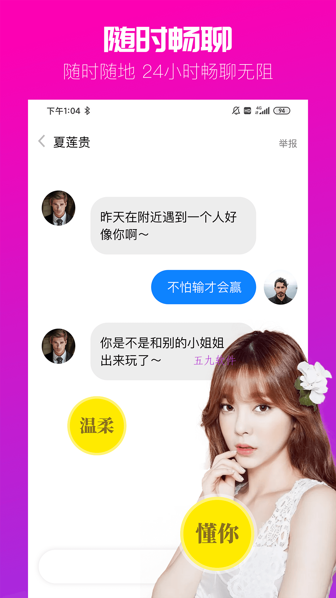 同城附近徠