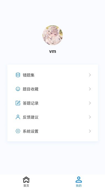 藥學(xué)原題庫