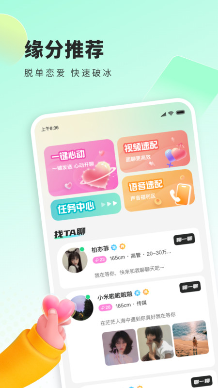 來(lái)語(yǔ)交友