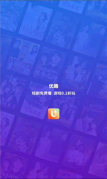 優(yōu)趣短劇
