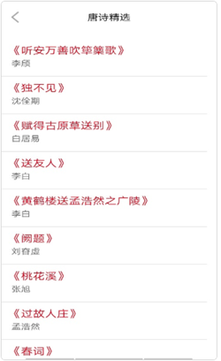 墨墨學唐詩