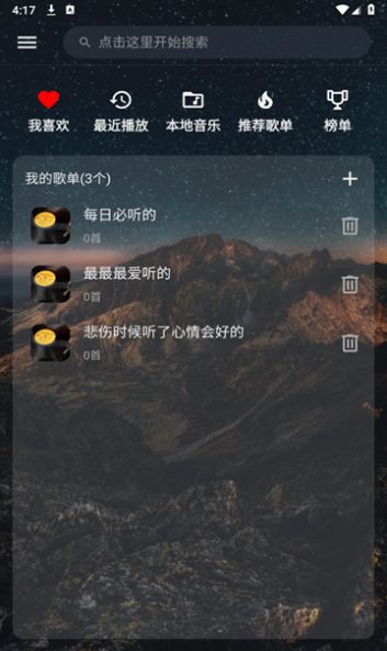 速悅音樂