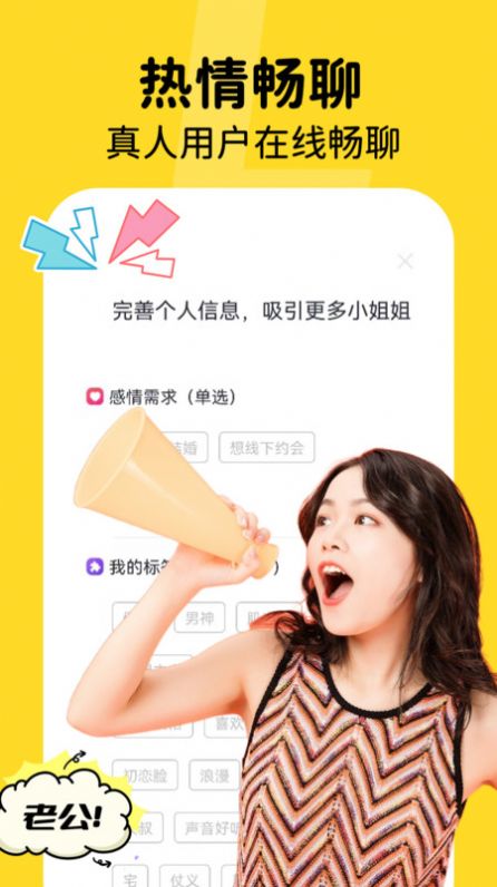 附近陌約愛