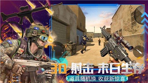模擬槍戰(zhàn)王者