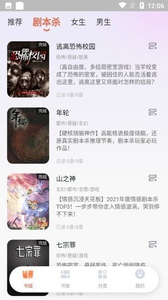 點點穿書免廣告版