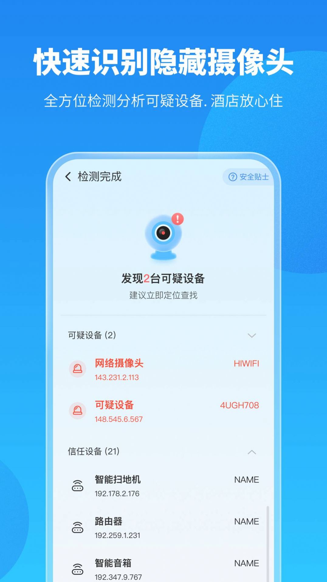 手機(jī)保養(yǎng)衛(wèi)士