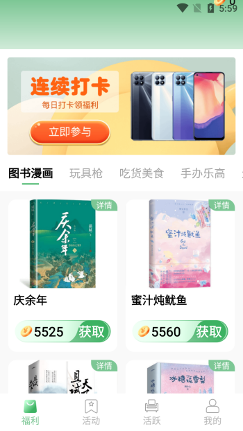 錦鯉寶藏